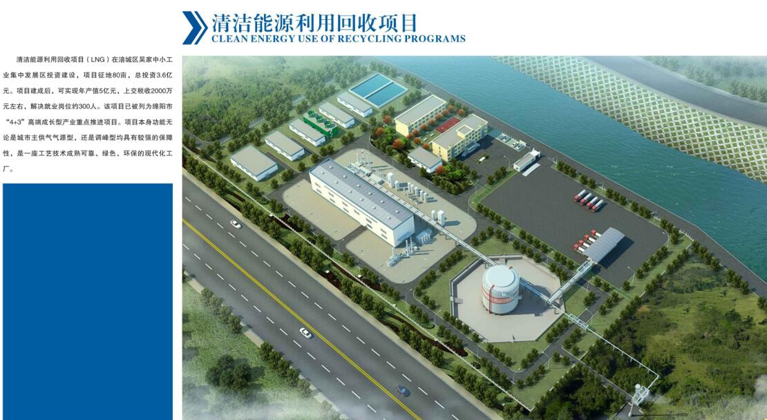 绵阳中航新能量出资有限公司